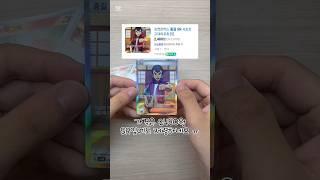 포켓몬카드 고대의포효 한팩 까보기 남캐 서포트라니..#pokemon #pokemoncards #포켓몬카드 #포켓몬카드개봉 #포켓몬카드깡 #포켓몬카드까기 #고대의포효