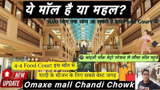 इस मॉल में भारत का सबसे बड़ा Food Court ।Chandhi Chowk Chandni Chowk Mall । Chandni Chowk Mall Delhi