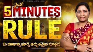 Just 5-Minute Rule – A Simple Trick to Change Your Life! | Powerful Motivation"
