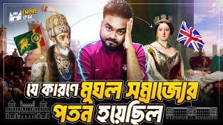 সিপাহী বিদ্রোহ কি মুঘল সম্রাটকে ধ্বংস করেছিল ? SEPOY MUTINY Explained | Labid Rahat