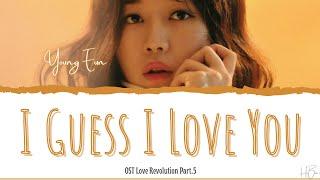 `영은` YOUNG EUN - `사랑하나봐요` I GUESS I LOVE YOU OST LOVE REVOLUTION PT.5 [LYRICS HAN/ROM/ENG]