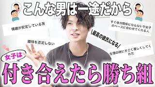 【最高の彼氏】こんな男を逃したら一生後悔するぞ！