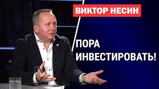 Коммерческая недвижимость: куда вкладывать деньги этой осенью? Виктор Несин