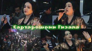 Файзигул Юсупова - сартарошон / Fayzigul Yousupova - sartaroshon