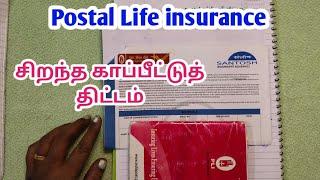  Easy way of money saving| postal life insurance saving scheme in tamil|saving ideas