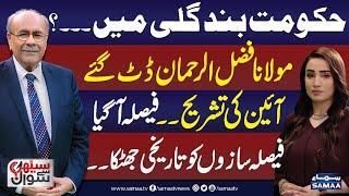 Sethi Se Sawal | Govt in Trouble | Fazal Ur Rehman in Action | Another Big Decision | SAMAA TV