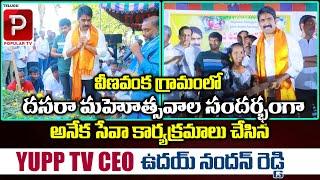 YUPP TV CEO Padi Uday Nandan Reddy Dasara Celebrations At Veenavanka | Karimnagar | Telugu Popular