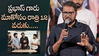 Producer Cherry About Prabhas Greatness at Mathu Vadalara 2 Blockbuster Press Meet | MS Talkies