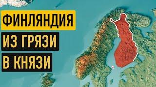 История Финляндии за 8 минут