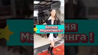 Гуру рекламы и продаж нервно курят в сторонке!  ловкость рук и ...  на кассе !