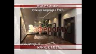 Ремонт квартир в Уфа  / Интерьер дизайн и Ремонт