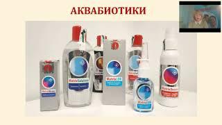 Презентация Imperium Group о компании и продукции. Бизнес. Micellife. Аквабиотики