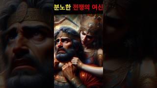 분노한 전쟁의 여신 토미리스 #토미리스#키루스대왕#고대역사#여왕의복수#마사게타이#페르시아제국#역사적전투#스파르가피세스#고대전쟁#여성지도자#헤로도토스#중앙아시아역사#기원전6세기