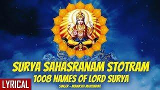 Surya Sahasranama Stotram | 1008 Names of Lord Surya | सूर्य सहस्त्रनाम स्तोत्रम | Powerful Stotram