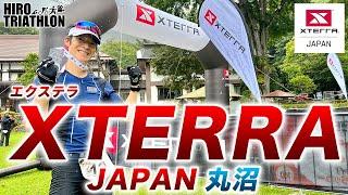 【レース編】難関コースを全て見せます！XTERRA JAPAN 丸沼は国内屈指のオフロードトライアスロンだ！【実況レポート】