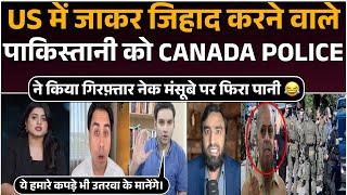 US में जाकर जिहाद करने वाले Pakistani के नेक मंसूबे पर Canada Police ने फेरा पानी |