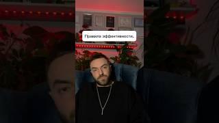 #эффективность #психология #консультация