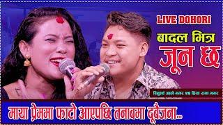 Badal Bhitra Jun Chha By Sidarha Aale Magar /Priya Rana Magar | New Live Dohori..