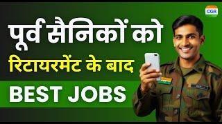 Best Private Sector Jobs For Ex Servicemen #exservicemen