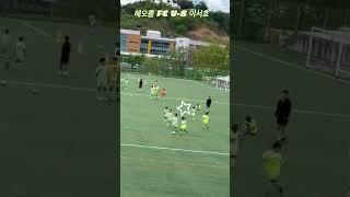 해오름fc u8 이서호 연습경기 #goals #축구 #soccer #유소년축구 #football #footballskills #동해시 #연습경기 #해오름 #강원도