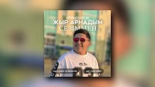 Қаршыға Ильтан - Жыр арнадым сезіммен | cover