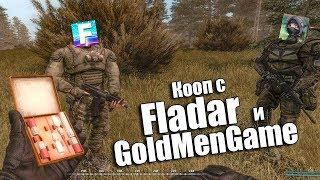 КООП в S.T.A.L.K.E.R. с Fladar и GoldMenGame