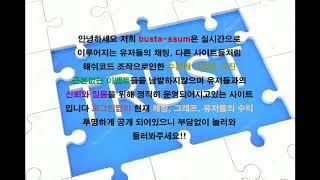 부스타빗, 소셜 그래프 게임