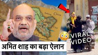 Viral Video of Muslim Family on Krishna janmashtami | Amit Shah on Ladakh | Bharatinlast24hours