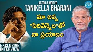 మా అన్న "సిరివెన్నెల" తో నా ప్రయాణం - Tanikella Bharani Emotional Interview