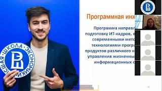 День открытых дверей вечерне-заочного факультета НИУ ВШЭ - Пермь в режиме онлайн