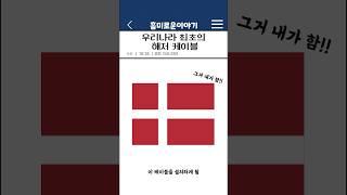 우리나라 최초의 해저케이블