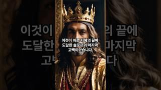 지혜 끝에 선 솔로몬, 그는 왜 모든 것을 헛되다 했을까?