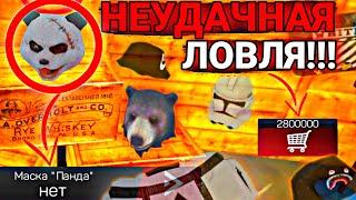 КИНУЛИ ВЕСЬ СЕРВЕР?! ЛОВЛЯ на БАРВИХЕ РП | БАРВИХА РП