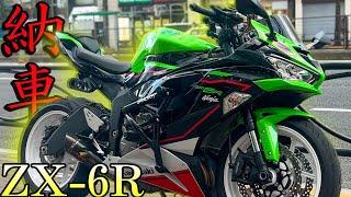 【これで最後】ZX-6Rを納車しました！！しかしこれが人生最後のオートバイになってしまう・・・【サプライズもあり！】