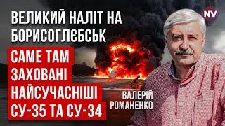 Лучшие самолеты РФ под сокрушительным ударом. ATACMS уничтожил уникальную технику врага | Романенко