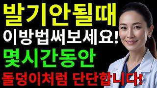60세 이상 남성: 관계 전에 이 비밀 포인트를 누르면 단단한 발기가 찾아옵니다｜노인의 인생 교훈 | 건강 |노후지혜 | 다이어트 | 노인건강 | 오디오북 | 노후건강 | 생로병사