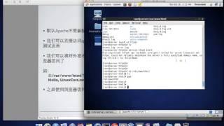 apache服务基础配置 [LinuxCast视频教程]