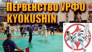 Первенство Уральского федерального округа 2020. Киокушинкай каратэ. Синкекусинкай.