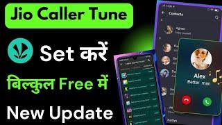 How To Set Jio Caller Tune Free | Jio Free Caller Tune Kaise Lagaye | Free Jio Caller Tune 