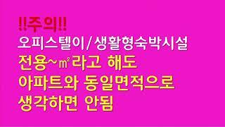 떠먹부001-평과 제곱미터가 헷갈리신다고요?! 초간단 비법 계산법 알려드립니다