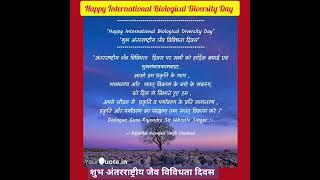 Biological Diversity Day#nature #biology #biological #environment #preservation #development #moral