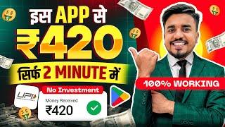 2024 BEST MONEY EARNING APP | Earn Daily ₹4200 Paytm Cash Without Investment || Top 3 Earning Apps