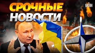 НАТО запускает МИССИЮ! США больно ударили по РФ. Массированная атака. Энгельс в клочья / Наше время