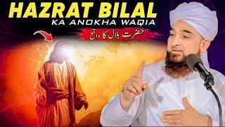 Hazrat Bilal Ka Waqia | Muhammad Saqib Raza Mustafai | Trt Muslim