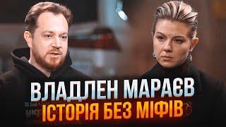 ️ВЛАДЛЕН МАРАЄВ: уникнути війни було МОЖЛИВО! Перемога ЗАСМУТИТЬ! росія РОЗВАЛИТЬСЯ тільки якщо...