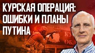 Путин готовит новую спецоперацию. Удар по Украине без масштабного наступления. Олег Стариков