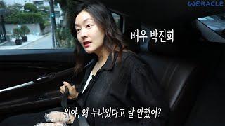 [SUB] May I present you my sister.(Weracle Taxi : Actor Park Jinhee 박진희)