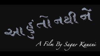 Aa Hu To Nathi Ne - A Short FIlm By Sagar Kanani |