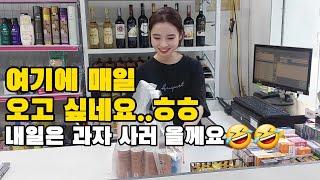 손님을 미소짓게 하는 예쁜 여직원!!! 커피 만원 챌린지 하러 베트남 편의점 갔다가 못할뻔...^^(박닌)