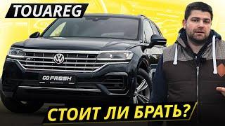 Выводы получились неутешительными VW Touareg 3 | Подержанные автомобили